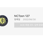 [NCT칠프] 힛 코드 <b>입력</b> 완