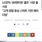 [NCT칠프] 슴이랑 엘지랑 <b>홈트</b>어쩌구 맺었는데 우리칠 영웅 췄대