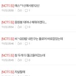 [NCT드림] 나 어제 빡쳐서 글 <b>폭주</b>해서 쓴것봐
