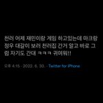 [NCT칠프] 아니ㅋㅋㅋㅋㅋ정우랑 마크는 <b>주인</b> 없는 집에