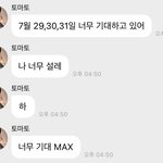 [NCT드림] <b>올콘</b>뛰고싶어