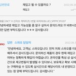 [NCT칠프] <b>태용</b>일 수 있는거임? 툥프도