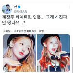 안산 선수 왜 욕먹는거야?