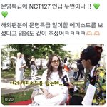 [NCT칠프] <b>문명</b>특급 127 언급