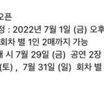 [NCT드림] 근데 <b>취켓</b>팅은 언제까지 할 수 있는거야?