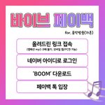 [BTOB] 총0팀 짹!! Mo.ney 돌려받을 수 있는