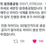 [세븐틴] <b>캐럿</b>들이랑 음총팀 트윗 왤케 감동이냐ㅠㅠㅠ