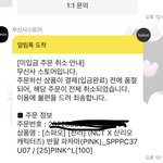 [NCT드림] 산리오 잠옷 무통장 <b>조심</b>하셈 ㅜ