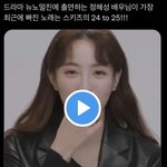 [스키즈] 이거 타이틀곡 아니지<b>않아</b>?