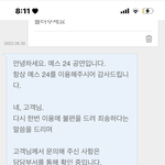 [NCT드림] 이게뭐노
