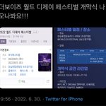 [더보이즈] 더보이주 <b>서울</b>페스타 개막식 나온대