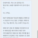 [NCT드림] 예사 <b>답변</b> 지금 달렸는데