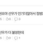 [더보이즈] <b>현재</b>팬들 피해망상 오진다