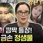 김태희 탕웨이 부러운 점
