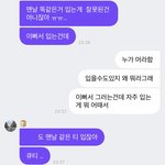 [더보이즈] 난 화내고 있는데