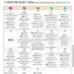 우리학교 <b>영양사</b>쌤 넘 귀여우심