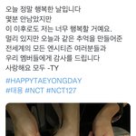 [NCT칠프] 툥이 20년도 <b>생일</b> 못잊음..