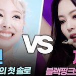 [모두드루와] <b>나연</b> 제니 조합 되게 좋지 않냐