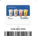 기프티콘 뿌린다 아무나 <b>쓰</b><b>셈</b>