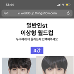 [19] 너네 <b>왼쪽</b> 오른쪽중에 누가 더 잘생겻냐