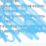 [댓글부탁해] <b>블로그</b>에 어릴때 받은 편지 정리한거