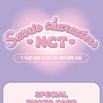 [NCT칠프] 잠옷 오늘 12시 <b>오픈</b>한대~!!