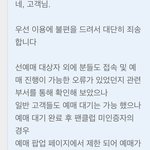 [NCT드림] 예사 <b>답변</b>왔는데