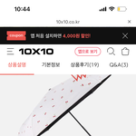 [댓글부탁해] 얘드라 이 <b>양산</b> 어때⁉️⁉️