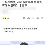 최애 보려고 준비 했는데 잘못됨을 느낀 팬