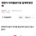[더보이즈] <b>밑글</b> 여기서 봐‼️