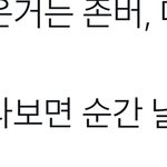 [NCT드림] 얘들아 나 어제부터 <b>이</b> 얘기가 이해가 <b>안</b>돼서ㅠㅠㅠ