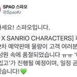 [NCT칠프] <b>스파오</b> 재입고 또 한대