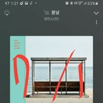 [방탄소년단] 호바 <b>무사</b>와요......