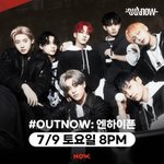 [엔하이픈] 나우에 엔하이픈 나온<b>다요</b>