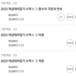 [댓글부탁해] <b>이투스</b> 듣는 애들아 한 번만 도와줘라..