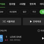 [모두드루와] 아이브 러브다이브 4세대 최초 멜론 6월 월간 1위