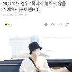 [NCT칠프] 오늘 김정우 <b>착장</b> 진짜 맘에 드는데