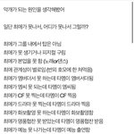 이거 더보이즈 현재팬 저격이네