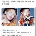 <b>안산</b> 왜 욕먹는거임?