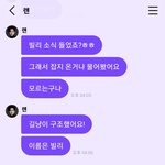 [드루와] 길냥이 구조&amp;<b>입양</b>한 전아이돌