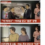 <b>신혼</b>여행에서 혼자 귀국 후 이별 요구한 여자
