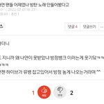 <b>뱅</b>줌 이간질 ㅁㄱ하라고