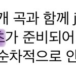 [군대] 아직 <b>선</b><b>공개</b>곡이니까