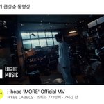 제이홉 인기급영상 1위네