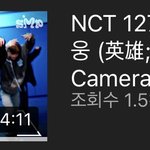 [NCT칠프] 엥 뭐야? 영웅 뭐 뜸