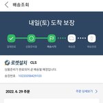 [피해자모여] 쿠팡 갈때까지갔네요.갑질에 꼼수.도와주세요