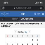 [NCT드림] 폰으로 어케 들어갔는데 다 매진