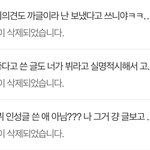 까<b>글</b>쓰고 <b>글</b><b>삭</b>한 찌질이 어디갔냐