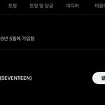 이영지 관심사 <b>버논</b> 뭔뎈ㅋㅋㅋㅋ