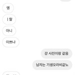 [댓글부탁해] <b>친구</b> 나만이거 짜증<b>남</b>?